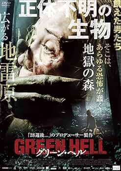 緑はよみがえる [DVD] dwos6rj 緑はよみがえる [Blu-ray] dwos6rj